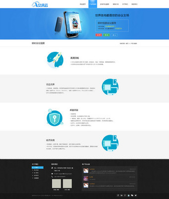 網頁產品設計 打造卓越的用戶體驗